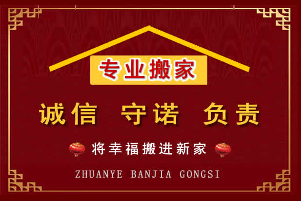 应县搬家电话