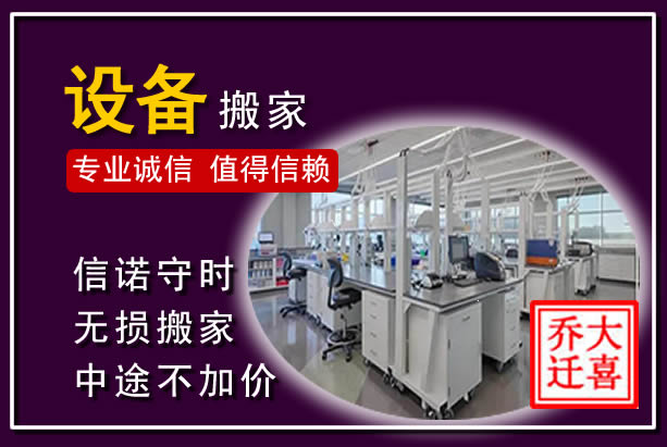 应县仪器设备搬运